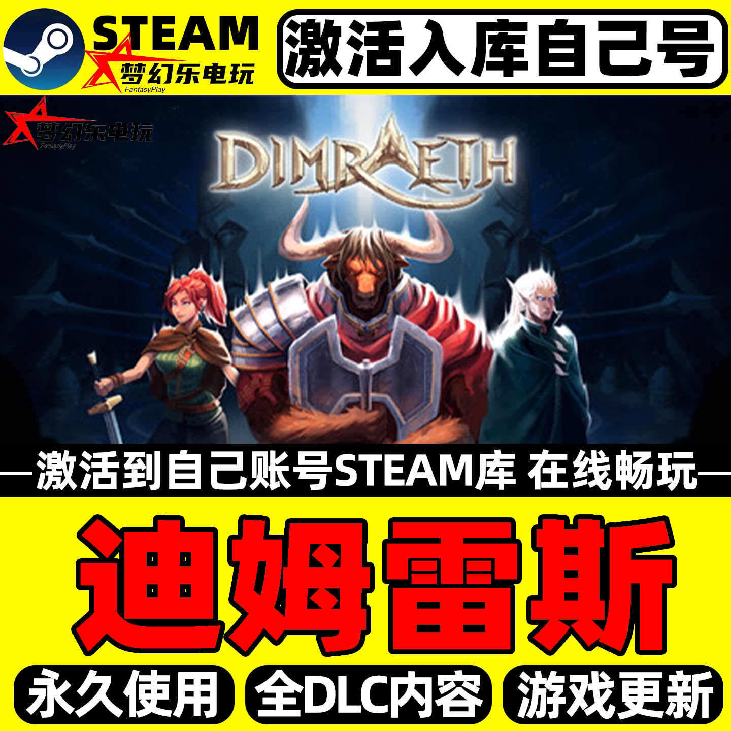 Steam迪姆雷斯激活自己库里游戏