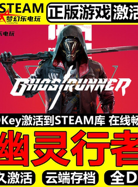 幽灵行者 Steam激活码 CDKey入库 Ghostrunner 全DLC赛博朋克游戏