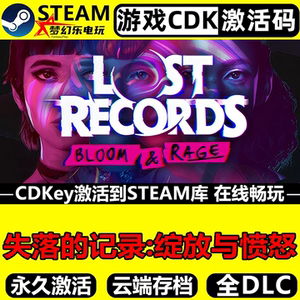 失落的记录绽放与愤怒Steam入库