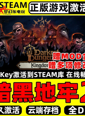 暗黑地牢2 Steam激活码 CDKey入库 Darkest Dungeon II 全DLC游戏