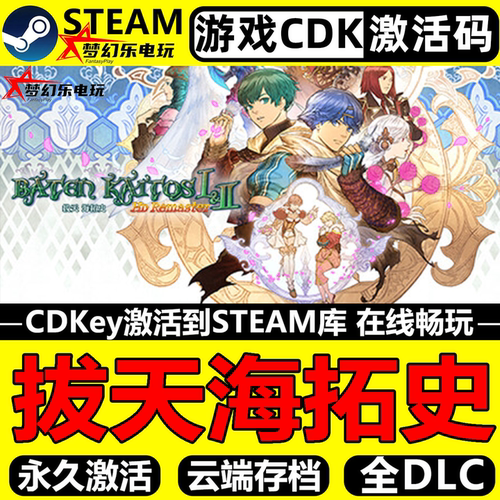 拔天海拓史1&2HDRemaster游戏