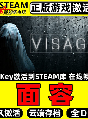 面容正版Steam激活码CDKey入库全球Visage 全DLC心理恐怖独立游戏