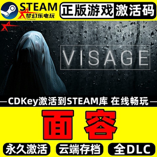 面容正版Steam激活码CDKey入库全球Visage 全DLC心理恐怖独立游戏