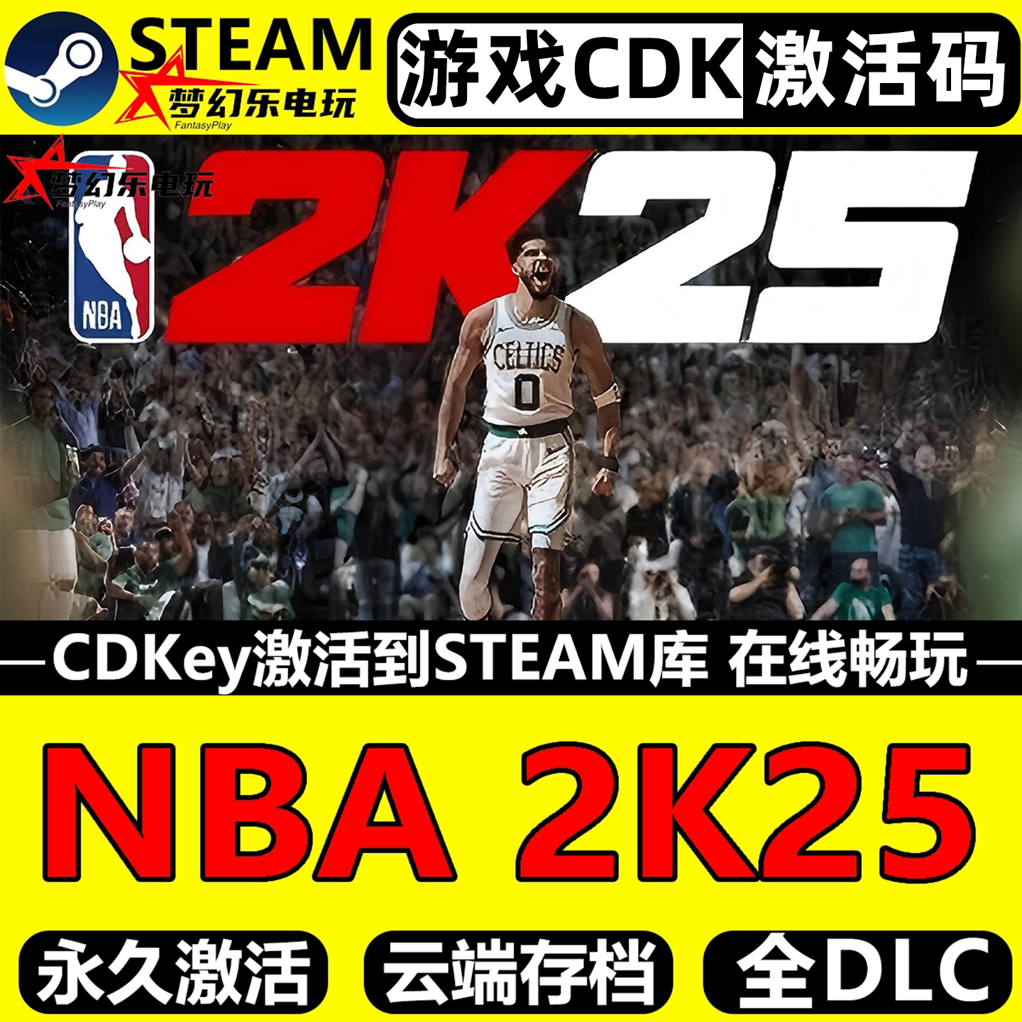 NBA 2K25 Steam激活码CDKey入库 支持官方联机全DLC体育模拟游戏