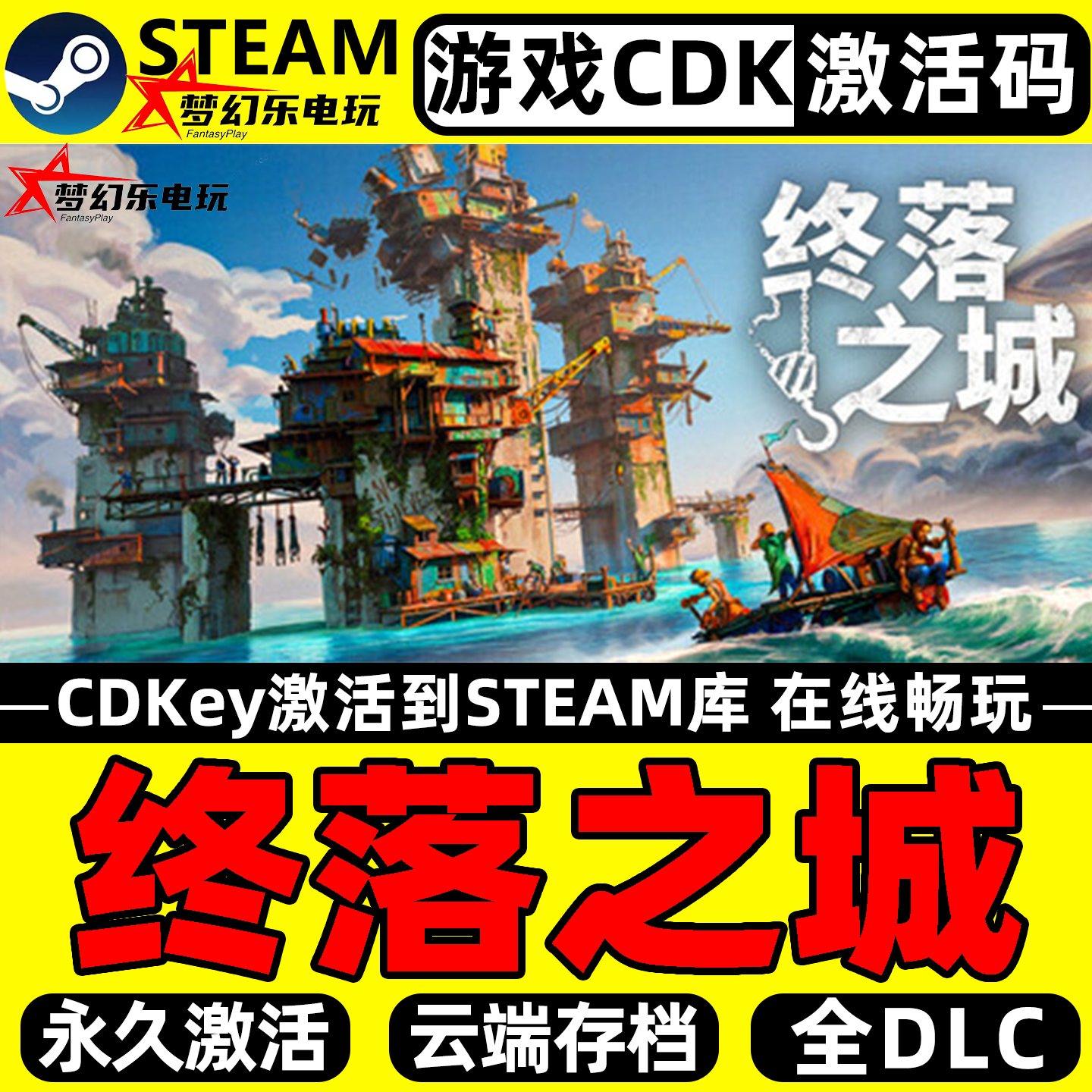 终落之城Steam激活自己库里ALL WILL FALL全DLC单机模拟游戏