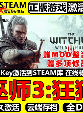 巫师3狂猎 Steam激活码 CDKey入库The Witcher 3 Wild Hunt 全DLC