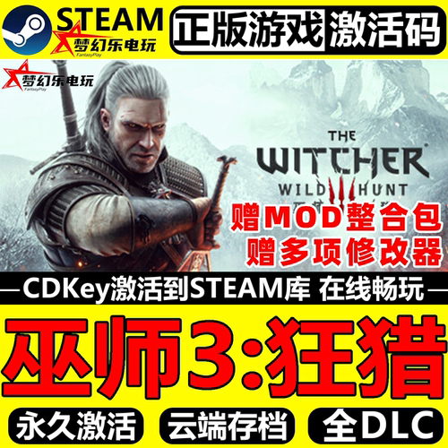 巫师3狂猎Steam激活码CDKey入库