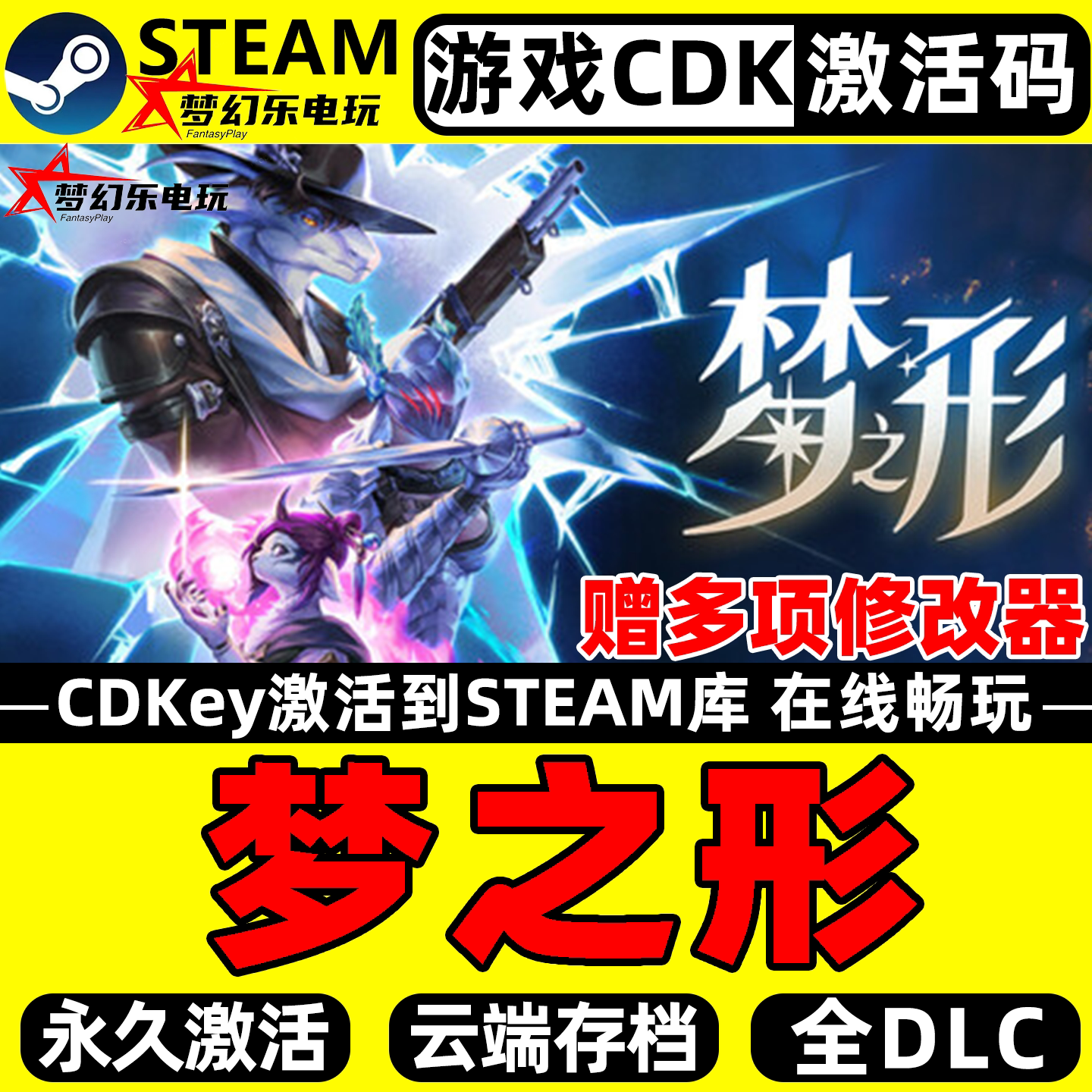 梦之形 Steam激活码CDKey入库Shape of Dreams 全DLC电脑动作游戏