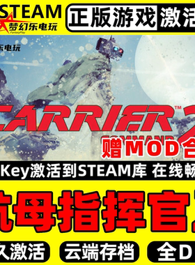 航母指挥官2 Steam激活码 CDKey入库 Carrier Command 2全DLC游戏