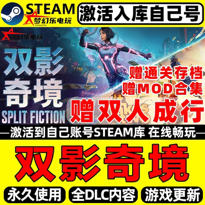 双影奇境Steam激活自己库里游戏