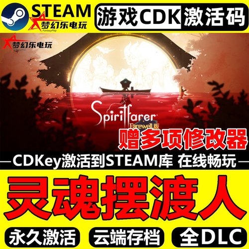 灵魂摆渡Steam激活自己库里游戏