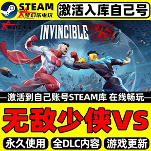 无敌少侠VS Steam激活自己库里Invincible VS全DLC包更新电脑游戏