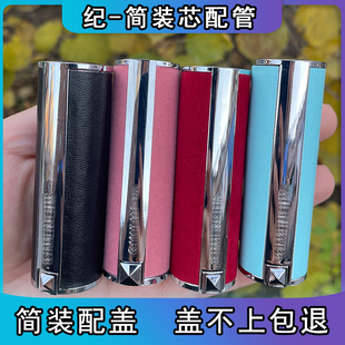 口红简装芯盖子单买小羊皮粉红丝绒替换芯空管外壳修复通用 手工