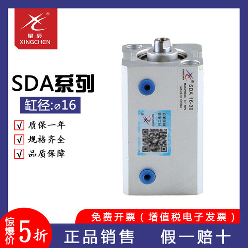 星辰亚德客薄型气缸