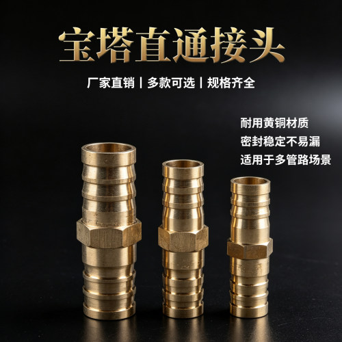 铜宝塔格林接头双头直弯气嘴对接宝塔二通空气68101216141925mm
