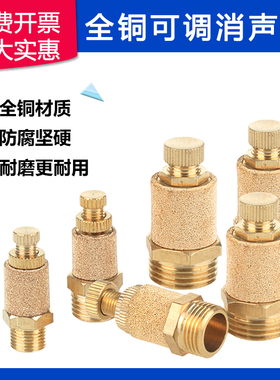 SSL可调节气动消声器阀座节流内罩弹簧消音器1分2分3分4分6分1寸