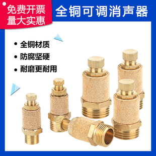 SSL可调节气动消声器阀座节流内罩弹簧消音器1分2分3分4分6分1寸