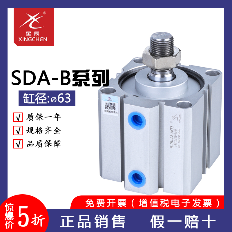 星辰亚德客薄型气缸