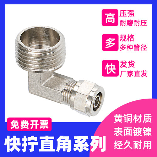 快拧直角弯头耐压耐磨
