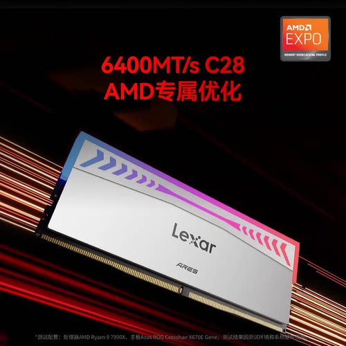 雷克沙DDR5 6400C28 32GB 16GB×2套条电竞RGB灯条ADIE颗粒内存条