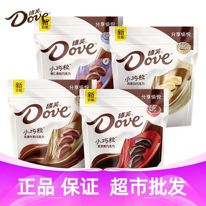 德芙口味可选奶香巧克力喜糖