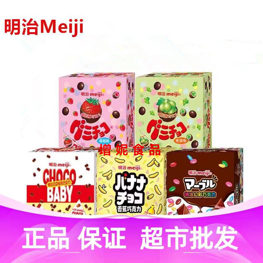 Meiji明治小糖果系列三角包8g弹芯草莓青提味喜糖伴手休闲小零食