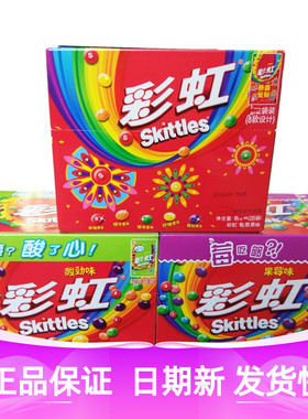 箭牌彩虹糖原果味40g袋装 酸劲味儿童果汁软糖结婚喜糖休闲小零食