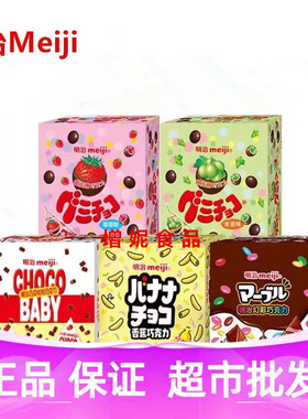 明治弹芯橡皮糖巧克力青提草莓味三角包96g休闲零食婚庆结婚喜糖