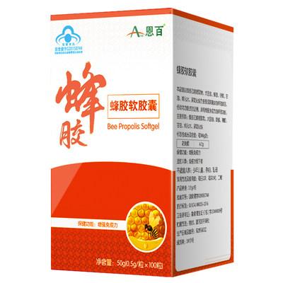 ANB/恩百 蜂胶软胶囊 0.5g/粒*100粒