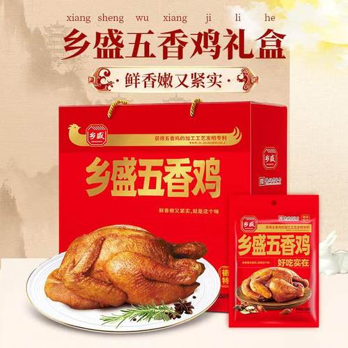 精品扒鸡乡盛山东特产