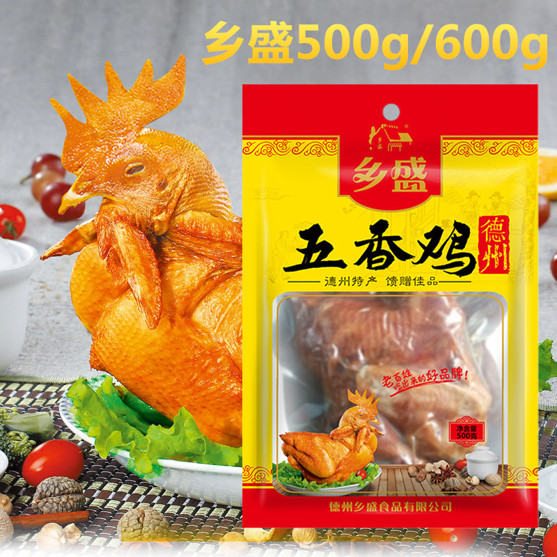 满二包邮500/600g德州产扒鸡乡盛五香鸡正宗德州烧鸡山东特产卤味