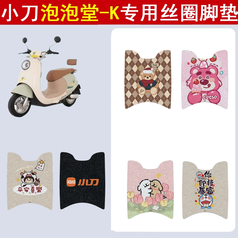 小刀泡泡糖-K加厚防滑丝圈脚垫