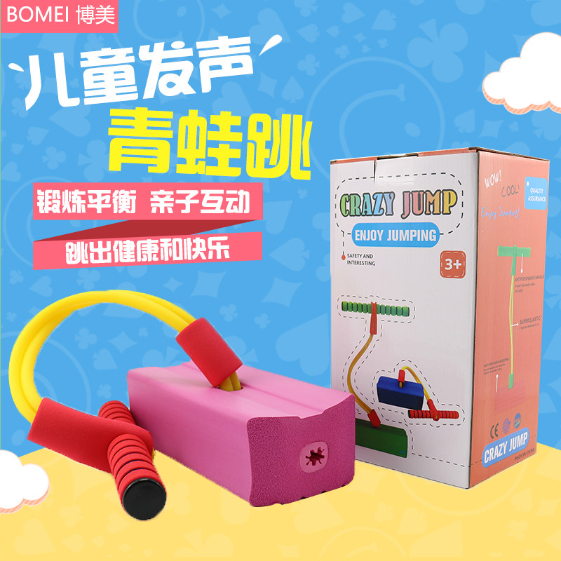 children Frog jump kindergarten Emotionality train outdoors Bodybuilding Toys baby Bounce shoes Bounce Cuein the Sports/Yoga/Fitness/Fans supplies , Stepper/Small and medium sized fitness equipment , Doll jump/Bouncing  category - from Buy2taobao.com to provide professional Taobao agent buy service