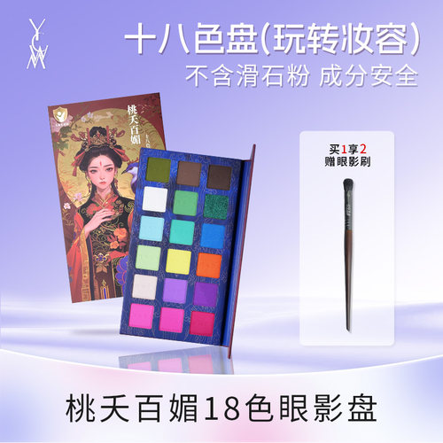 马卡龙多巴胺色系COS妆眼影盘