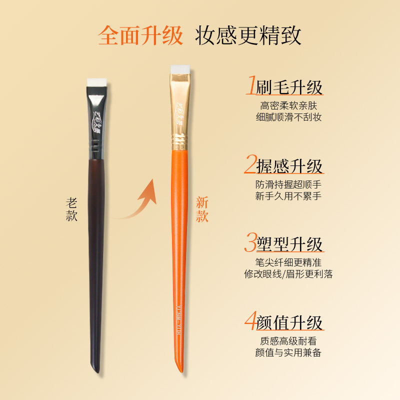 艺彩文墨新款修改刷扁头遮盖神器化妆刷超细