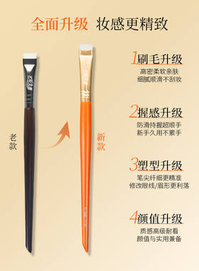 艺彩文墨新款修改刷扁头遮盖神器化妆刷超细