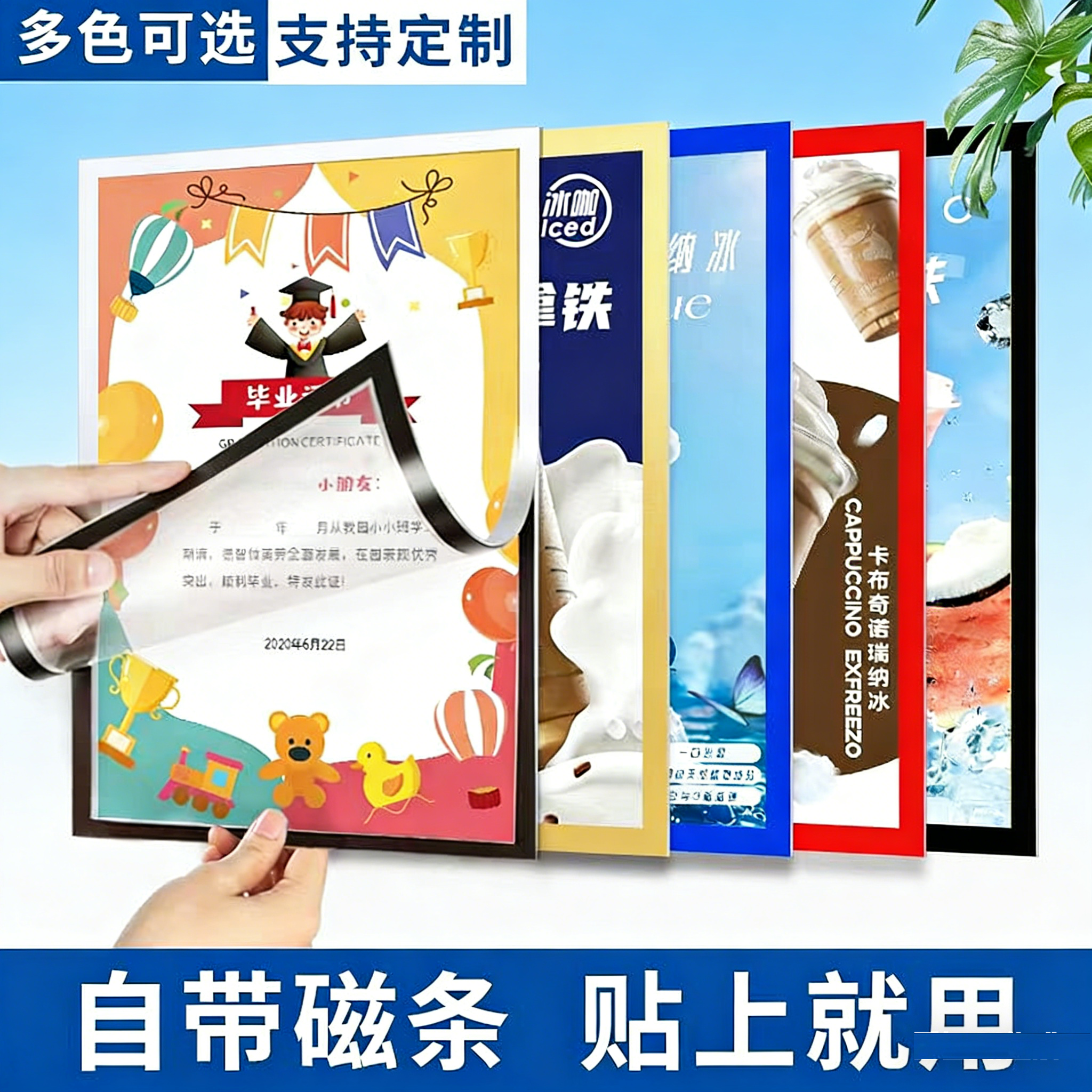 A4奖状上墙神器营业执照磁性展示贴框磁吸儿童画收纳画框墙贴相框