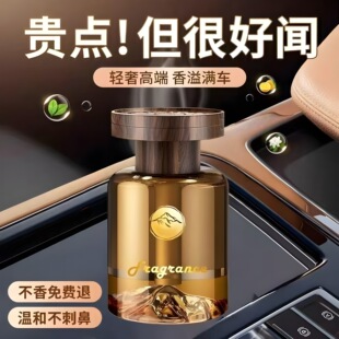 见山观山车载香水2025新款高级汽车内香薰净化空气持久留香除异味