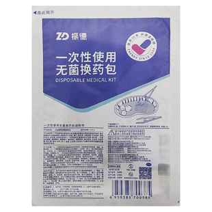 振德 一次性使用无菌换药包 许昌振德 1套