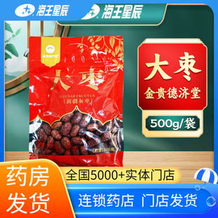 金贵德济堂 新疆灰枣大枣 500克/袋门店发货海王星辰大药房旗舰店