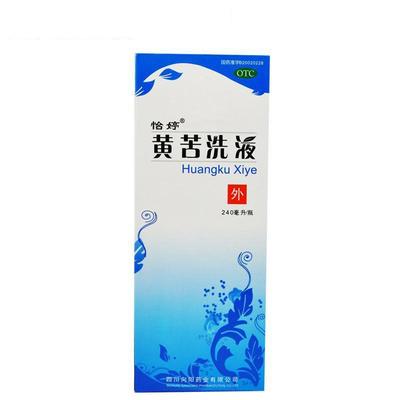 【怡婷】黄苦洗液240ml*1瓶/盒杀虫止痒外阴瘙痒清热除湿
