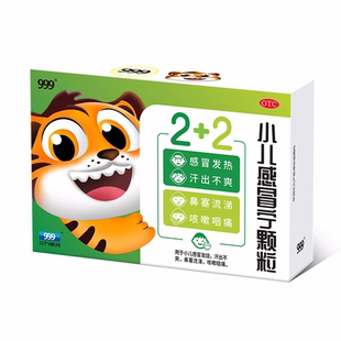 999 小儿感冒宁颗粒 华润三九 2.5g*10袋/盒