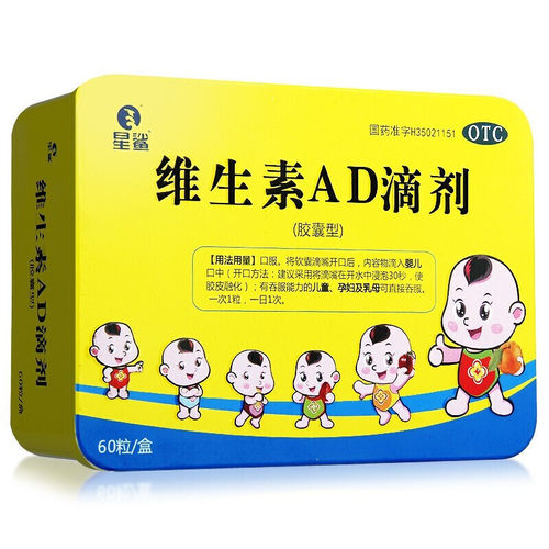 【星鲨】维生素AD滴剂600IU1800IU*60粒/盒
