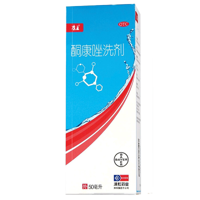 【康王】酮康唑洗剂2%*50ml*1瓶/盒