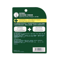Mentholatum Mint Lip Gel Zhongshan Mentholatum 8g+3.5g thumbnail 2