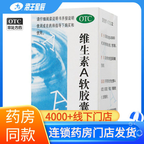 [双鲸]维生素A软胶囊5000IU*100粒*1瓶/盒