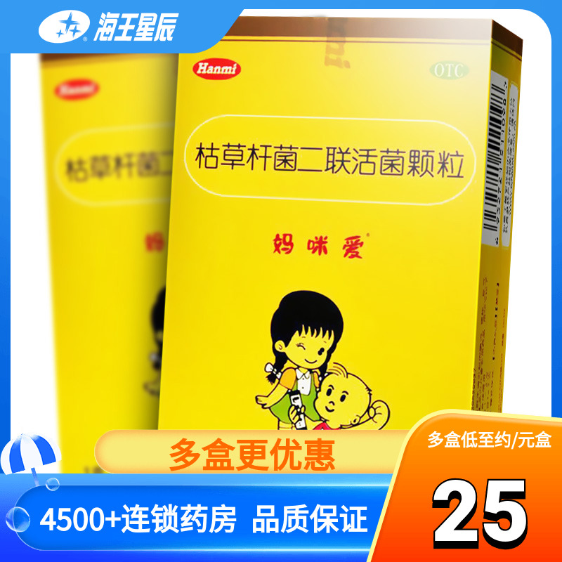 妈咪爱益生菌枯草杆菌二联活菌颗粒10袋小儿腹泻 胀气 消化不良