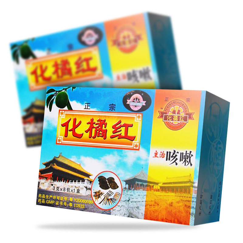 16包】橘星化橘红3g*8包*2盒化州橘红包邮海王星辰大药房旗舰店