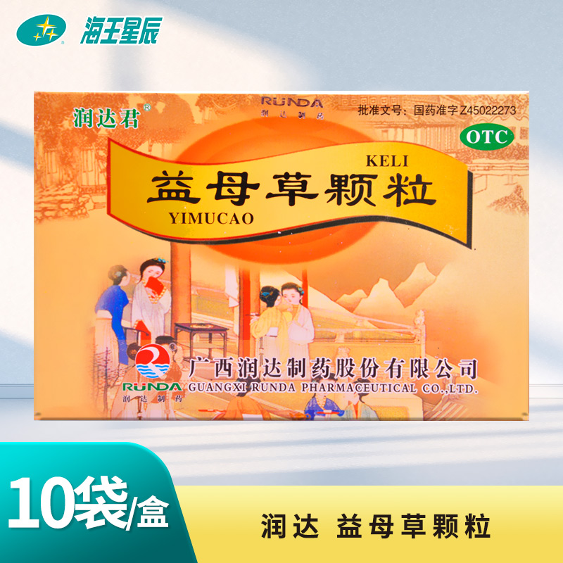 【润达君】益母草颗粒15g*10袋/盒