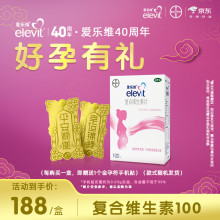 elevit爱乐维复合维生素片100片哺乳期孕妇钙片